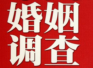 「钦州市福尔摩斯私家侦探」破坏婚礼现场犯法吗？